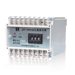 JDP-5000 雙位置繼電器